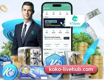 KOKO电竞 APP